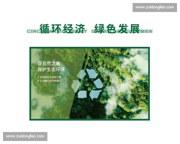 以生态完善为引领推动区域高质量绿色可持续发展新格局全面建设