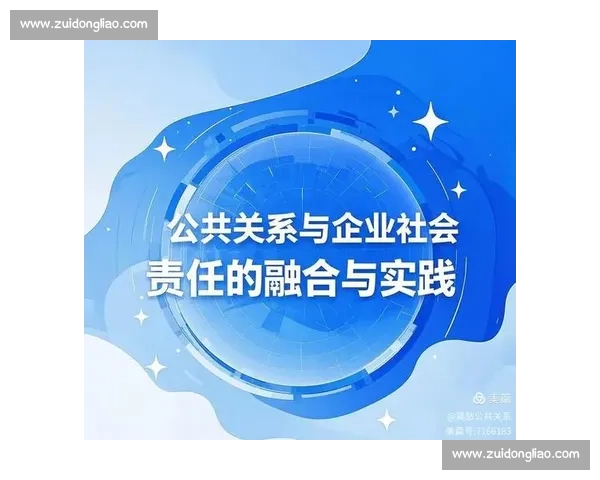 以社会责任为引领推动企业与社会协同可持续发展新格局建设未来 以社会责任为引领推动企业与社会协同可持续发展新格局建设未来