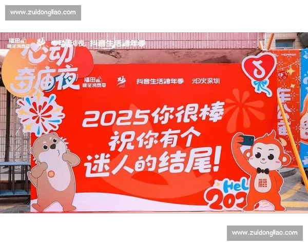 以引爆全场为引擎打造沉浸体验掀起现象级热潮引领时代共鸣燃动无限可能